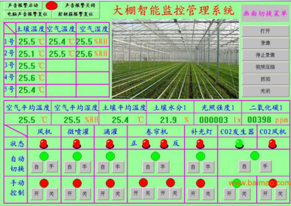 贵州温室大棚配置系统